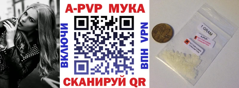 A-PVP VHQ  Алексин 