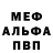 МЕТАДОН белоснежный Nzz Snsj