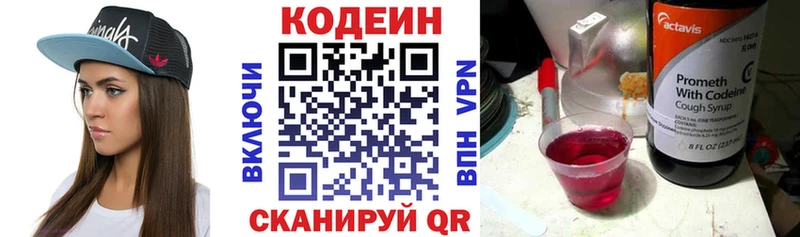 Codein напиток Lean (лин)  кракен зеркало  Алексин  цены  