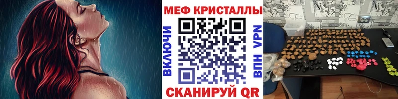 МЕФ кристаллы  Алексин 