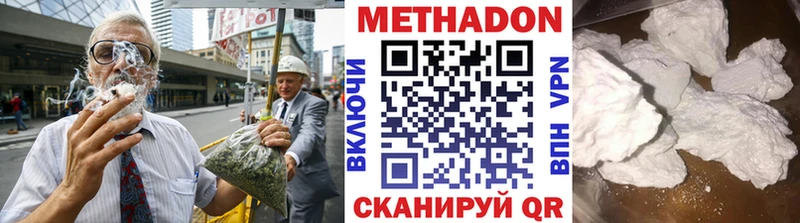 Метадон VHQ  купить   Алексин 