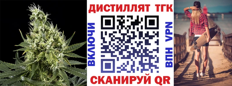 Дистиллят ТГК Wax  Алексин 